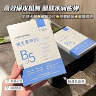 5pcs Vitamin b5 Mask Female Salicylic Acid Centella Asiatica Cleansing Mask Moisturizing Moisturizin