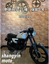 野狼125 復古 打擋車 檔車｜快速辦理｜免費托運｜歡迎分期｜宜蘭 羅東 中古機車 二手機車 上發車業 代步車