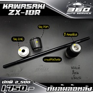 🛒 กันล้ม กันล้มแกนล้อ กันล้มล้อหลัง ตรงรุ่น KAWASAKI ZX10R แบรนด์ FAKIE&GENMA อลูมิเนียม CNC สีทน ไม