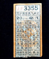 香港中巴巴士票