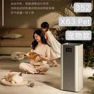 352Air Purifier X63pet Pet Model Formaldehyde Removal Bedroom Smoke and Smog Purifier Floating Hair 