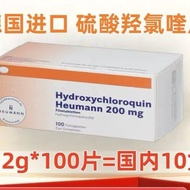 Sai HEU HEU 100 Tablets European Version Imported from Germany 0.2g Hydroxychlorous Sulfate Tablets 