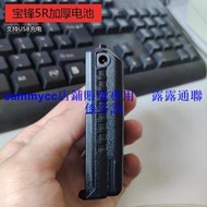 寶鋒BF-UV5R對講機加厚電池3800毫安UV-5RA UV-5RE電池USB充電  物市