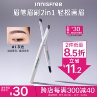 悦诗风吟（Innisfree）眉妆大师自动眉笔三角形灰色防水防汗持久定型扁平笔头自然易上色