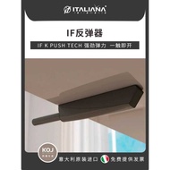 Italy IF Reverse Device Wardrobe Door Shoe Cabinet Handle-Free Drawer Push-Type Spring Door Opener D