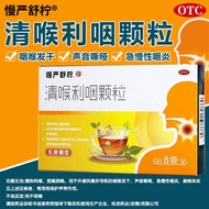 Slow Yan Shu Ning Qing Hou Li Yan Granes 5g * 8 Bags/Box (No Sucrose) Slow Li Yan Granes Ning Hou Li