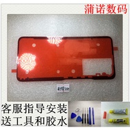 Honor 50 Honor 50pro Honor 50se Fixed Viscose Mobile Phone Sealant Special Back Cover Adhesive
