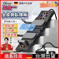 Taiwan Reach the Next Day [Official Genuine Product] POWERGO Three-in-One All-round Push-up Board Mu