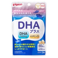 Pigeon DHA Plus 1029581 60 capsules (Direct from Japan)