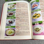 Hardcover Encyclopedia Complete No Delete Chinese Diet Therapy Encyclopedia Color Pattern Porridge S