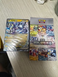 全新 寶可夢 朱紫 ex 初階牌組  （密勒頓）