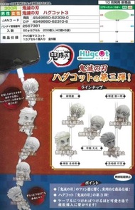 《HT》BANDAI 轉蛋 扭蛋 鬼滅之刃 Hugcot 充電線公仔3 全5種 623090