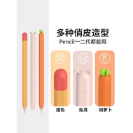 LZL適用蘋果apple pencil保護套pencil筆套2代1代筆尖類紙膜筆尖套防丟ipencil一二代防丟筆帽ipad硅膠筆套