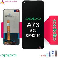 จอ oppo A73 5G (CPH2161) A53 5G หน้าจอ oppo A73 5G (CPH2161) A53 5G พร้อมทัชสกรีน จอชุด LCD oppo A73 5G(CPH2161)