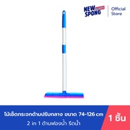 Glass Wiper With Center Handle (74-126 Cm.) Width 10 Inches New Spong