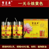 Baolian Huadou Candle 1 Day 5 Days 7 Days 15 Days 30 Days Buddha Supply Plant Butter Candle Lotus He