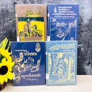 Speaking Drama Phra Suthana Khammai R.t.l.nontree A Poem For The Of The Black Dragon R3958 R3959 R39