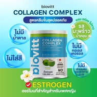 สินค้าพร้อมส่ง  biovitt Collagen Complex Coconut Flavor คอลลาเจน รสชาติใหม่ มะพร้าวน้ำหอม สดชื่น ไม่คาว ต้องลอง !!