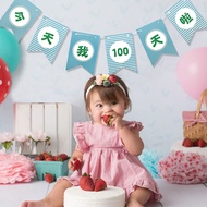 Baby One Hundred Days Birthday Decoration Letter Pull Flag Birthday Decoration Photo Banner Props Wh