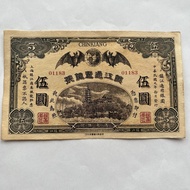 Antique Coins Ancient Coins Collection Country Old Objects Republic of China First Year Shanghai Tow