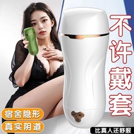 Fully automatic [European and American skin color] electric全自动【欧美肤色】电动飞机杯男用品成人情趣高级玩具4.27