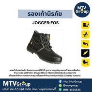 Jogger Safety Shoes Model EOS