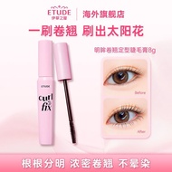 ETUDE ETUDE ETUDE House Curling Mascara Waterproof Non-Smudge Primer Shaping Cream Fine Brush Head