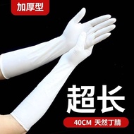 53.3cm Lengthened Thickened Disposable Gloves Nitrile Nitrile Hygienic Oil-Proof Kitchen Slaughter-Resistant Aquatic Products Food Grade 4.15