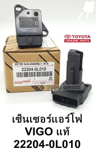 แอร์โฟร์ Vigoวีโก้ Fortuner เซ็นเซอร์แอร์โฟร์ Vigoวีโก้ ฟอร์จูนเนอร์ แท้ 22204-0L010