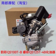 Suitable for Light Riding Suzuki Rhyme Color QS100T-B Licai Ruicai QS125T-2B/4B/4C/5A National Three