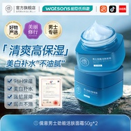 Ruyi Men's Cream Moisturizing Cream Moisturizing Cream Moisturizing Whitening Lotion Repairing Face 