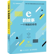 E's Story A Commonly Legendary (2nd Edition) (Simplified Book)/Eli Mario < People's Post Telecom Pub