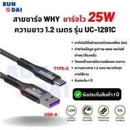 Fast Charging Cable 5A Why USB-A TO C Length 1.2 Meters Model UC-1291C