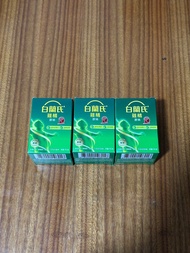 白蘭氏原味雞精（3樽）