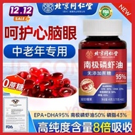 【12.12】Antarctic Krill Oil Gel Candy High-Quality Krill Oil for Middle-Aged and Elderly People Lower