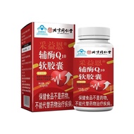 Blue Hood Fitness Supplement Strengthening Heart Vascular Health Supplement Beijing Tongrentang Coen
