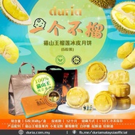 【Duria.com.my】Souled Out Musang King Durian Snowy Skin Mooncake一个不榴 经典猫山王榴莲冰皮月饼