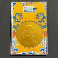 I the Republic of China Twenty-One Year Sailing Gold Location Gilt Gold Coin with Grade Diameter 8.8
