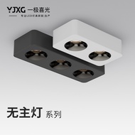 一极喜光（YIJIXIGUANG）  明装射灯双头三头防眩超薄led斗胆灯天花吸顶筒灯灯孔客厅无主灯 白框黑杯-自然4000K 三头36w(长330*宽115)