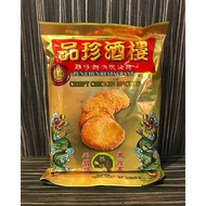 怡保Ipoh品珍脆薄鸡仔饼 PUN CHUN CRISPY CHICKEN BISCUITS