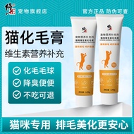 Correcting Hair Cream For Cats Spit Hair Nutrition Cream Probiotics Hair Removal Cream Cat Fish Oil 