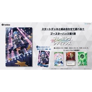 HOLOLIVE OFFICIAL CARD GAME - Booster Pack 1 Blooming Radiance ( hBP01 ) BOX