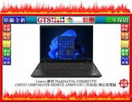 【GT電通】Lenovo 聯想 ThinkPad P16s (21HK002VTW) (16吋) 筆電~下標先問門市庫存
