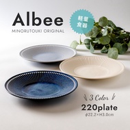 日本製 Japan Made - MINORUTOUKI ALBEE 220 PLATE