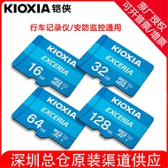 Kioxia High-Speed Memory Card TF16G 32G 64G 128G Tablet Phone Monitoring Driving Recorder Memory Car