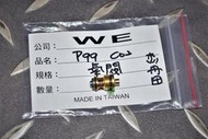 【我愛杰丹田】WE 劈玖玖 P99 CO2 彈匣氣閥 原廠零件 WE-P99-94CO2