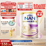 雀巢能恩全护 适度水解低敏5HMO部分水解婴幼儿奶粉2段（6-12月) 800g