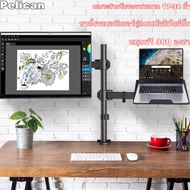 2 in 1ขาตั้งจอคอม 17-32 นิ้ว + ขาตั้งโน๊ตบุ๊ค ขายึดจอคอมพิวเตอร์ ขาตั้งจอคอมพิวเตอร์ ขาแขวนทีวี ขายึ