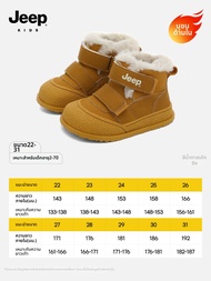 Jeep | รองเท้าบูทขนสัตว์กันหนาว