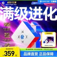 [GAN] 16 Maglev Max Maglev Magnetic Levitation Magnetic Rubik's Cube Flagship Third-Order Magnetic S